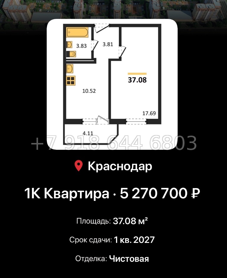 № 6. ЖК Восточный Краснодар  - миниатюра 59