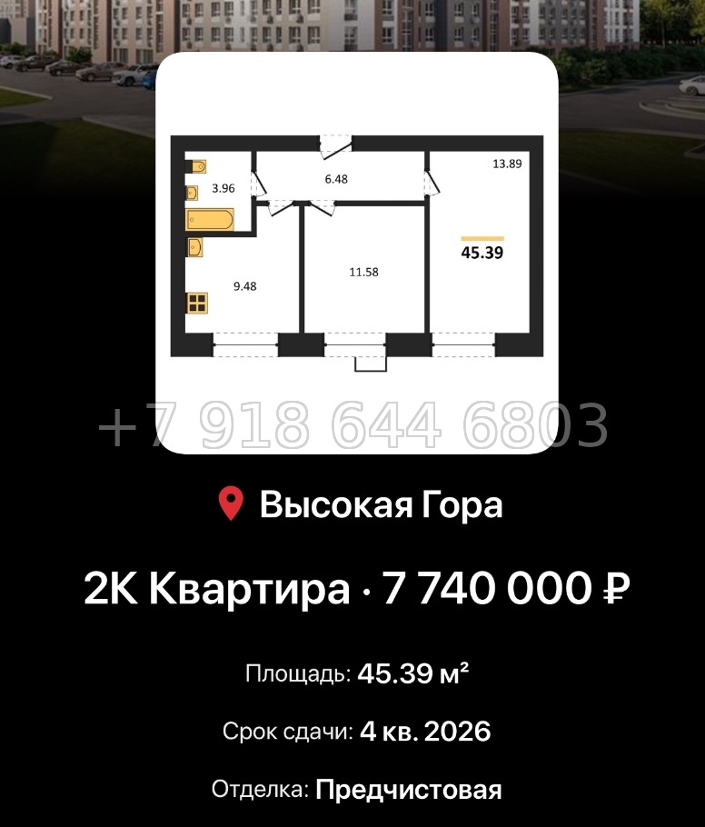 № 1. ЖК Атмосфера Казань  - миниатюра 58