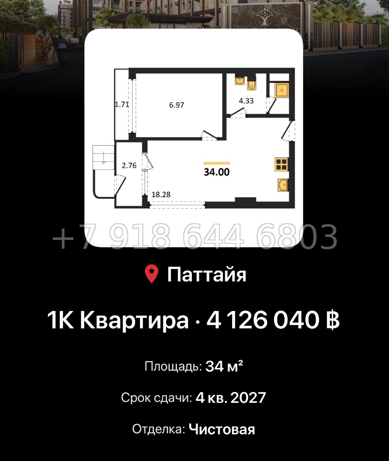 № 9. Pristine Park 3 Dusit Group Джомтьен пляж р-н - миниатюра 61