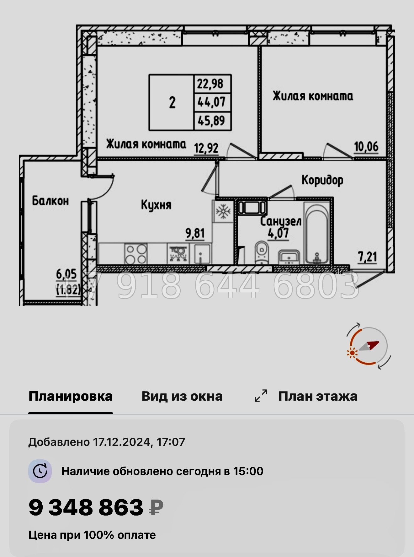 № 97 в. Метро улица Дыбенко. ЖК Аквилон РекаПарк - миниатюра 60