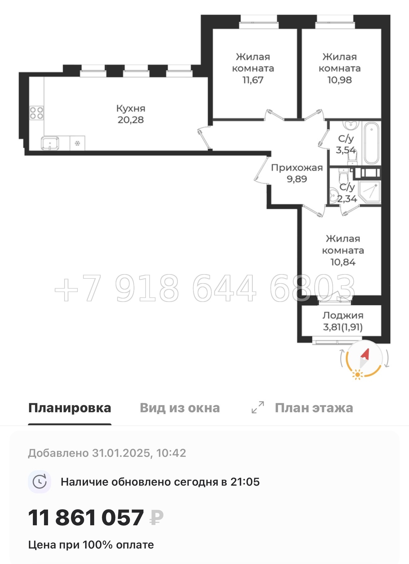 № 86 в. Метро Проспект Ветеранов. ЖК Новатория - миниатюра 106