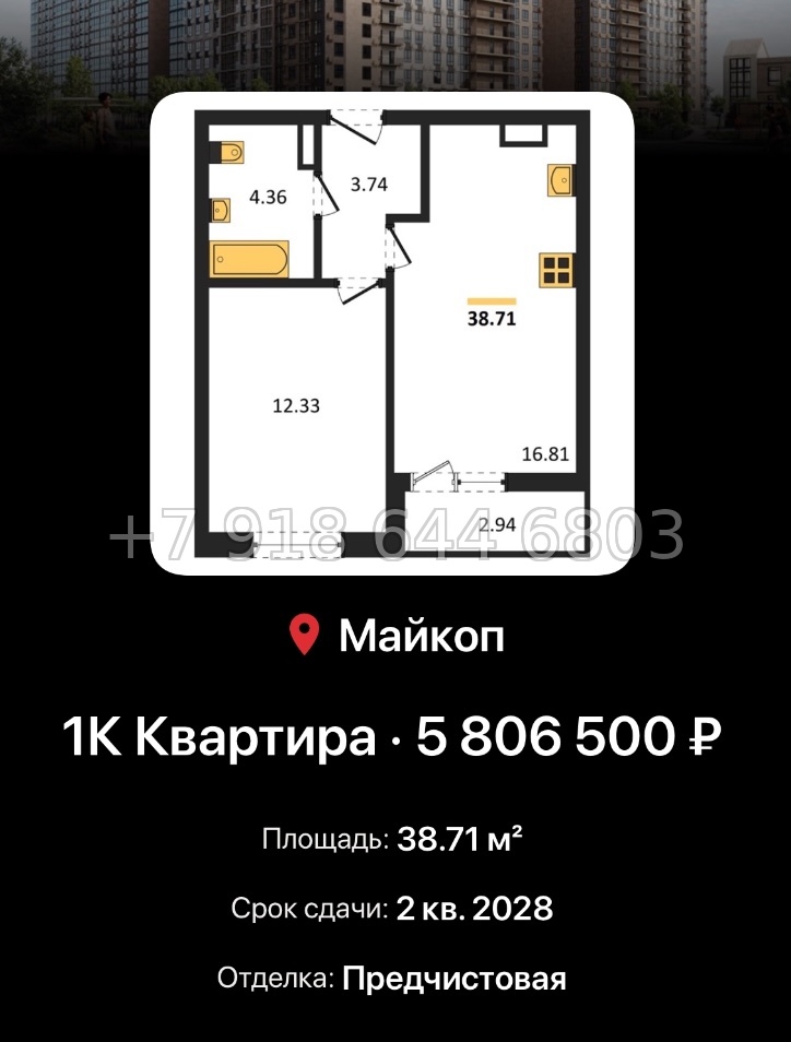 № 9. ЖК Горные Высоты Майкоп Краснодар  - миниатюра 40