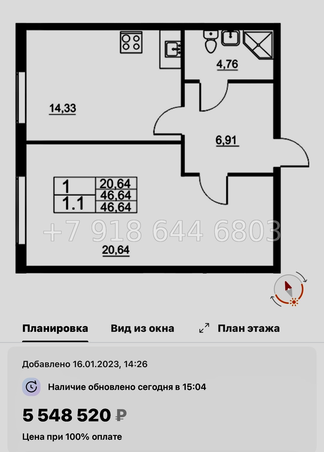 № 20 ы. (СДАН). Метро Купчино. ЖК Полет п. Шушары - миниатюра 49