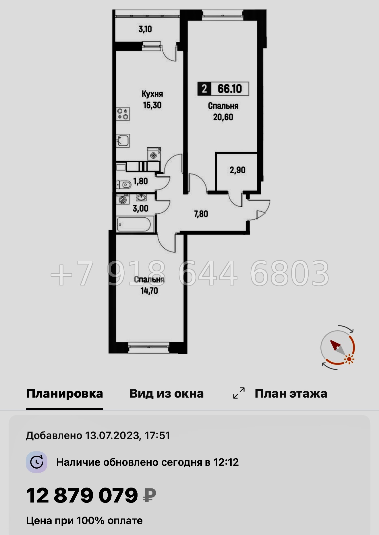 № 16 ы. (СДАН) Метро Девяткино. Метро Парнас. ЖК Фотограф Мурино - миниатюра 30