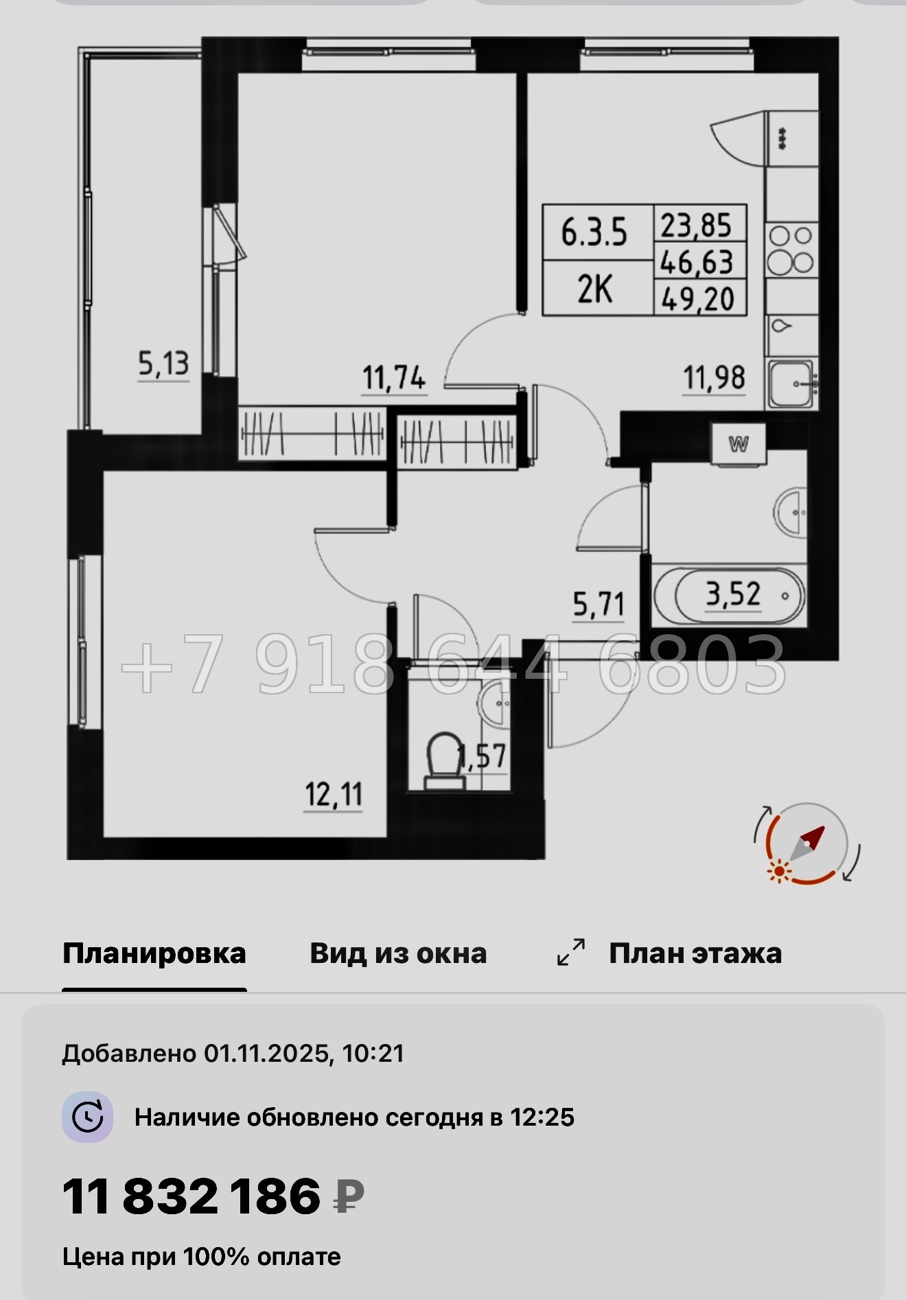№ 109 в. Метро Купчино. ЖК Аквилон Солар Санкт Петербург  - миниатюра 55