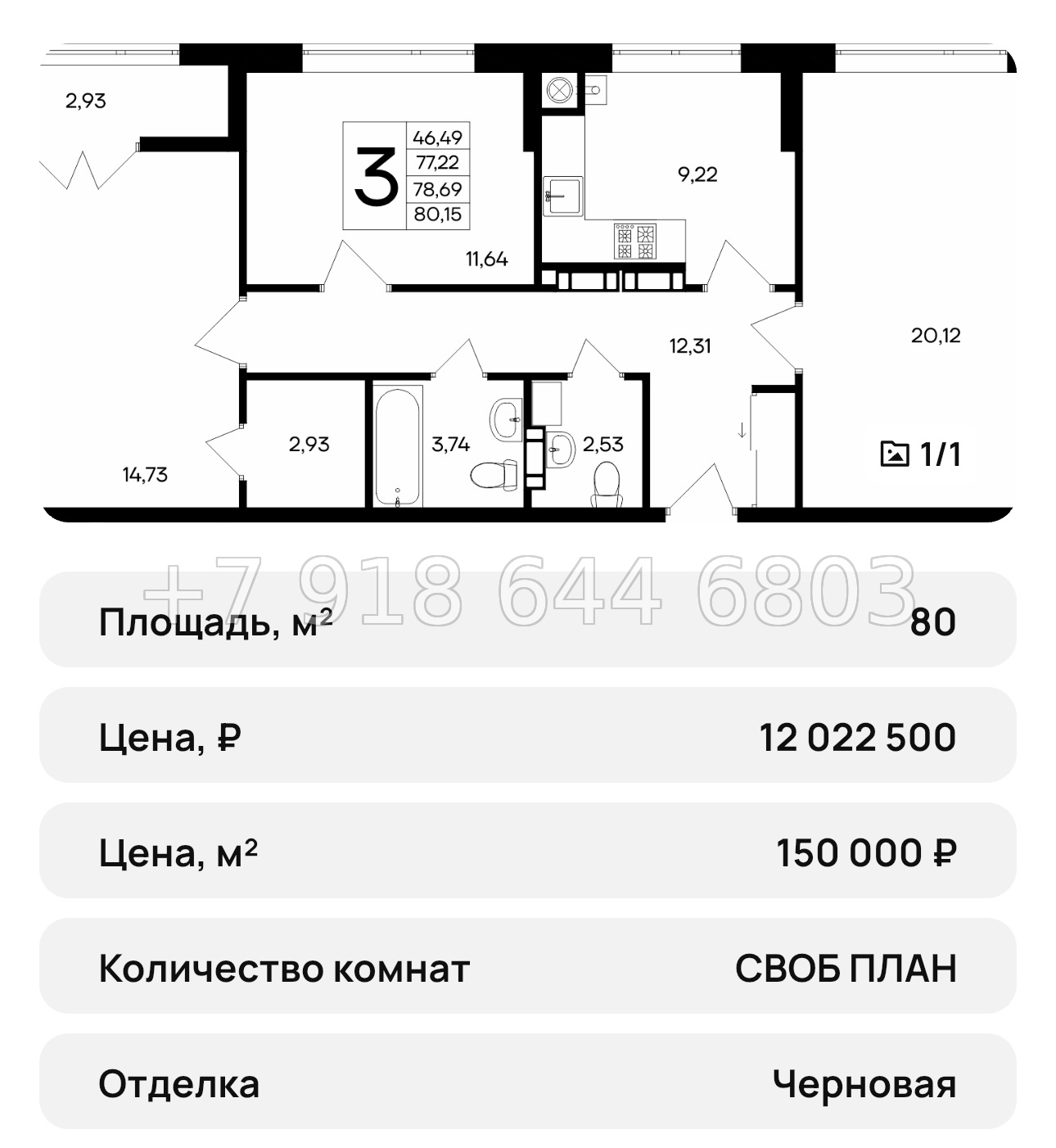 № 38 ю. ЖК Сезоны Евпатория  - миниатюра 58