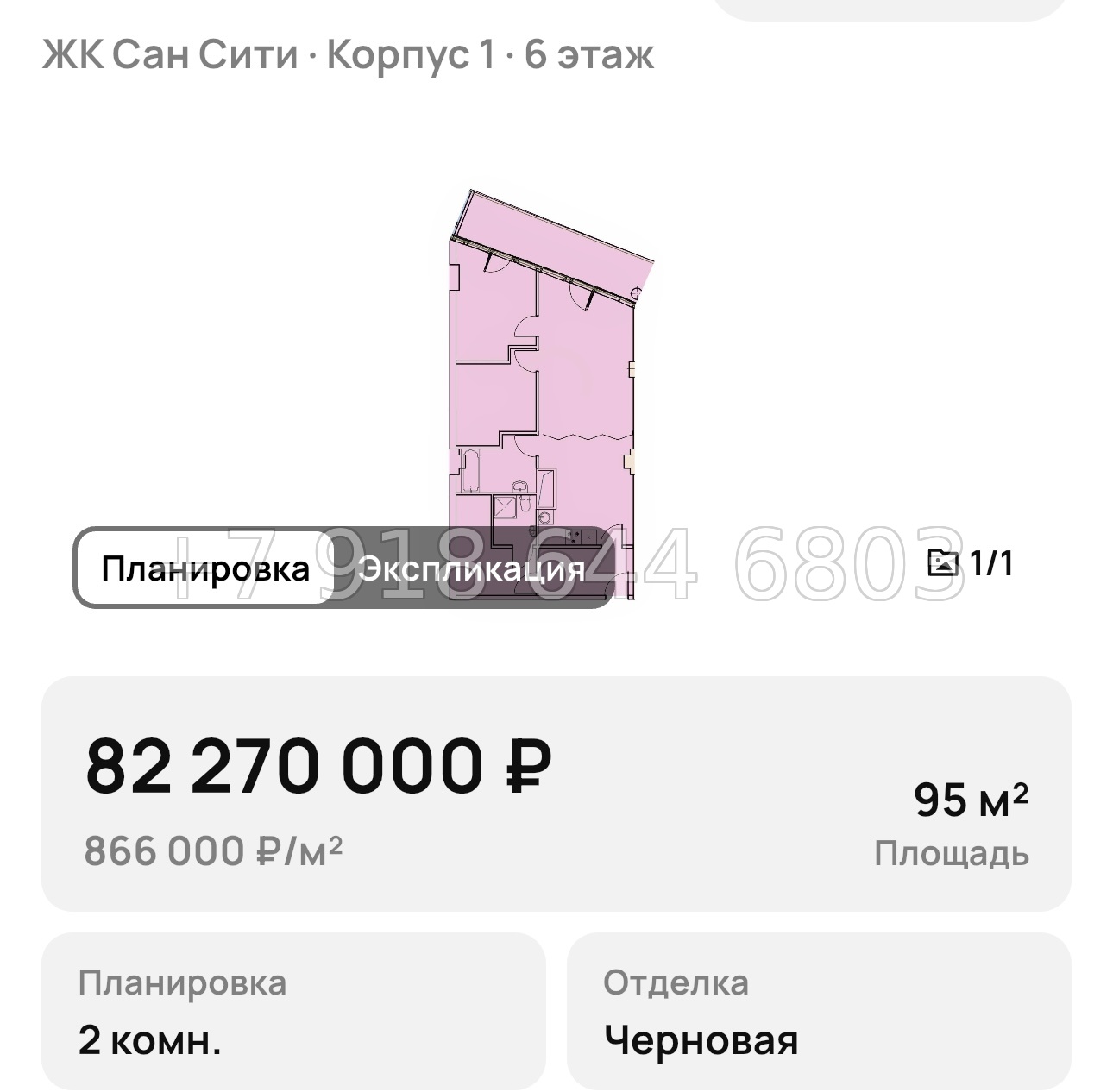 № 9. ЖК Сан-Сити Сочи  - миниатюра 63