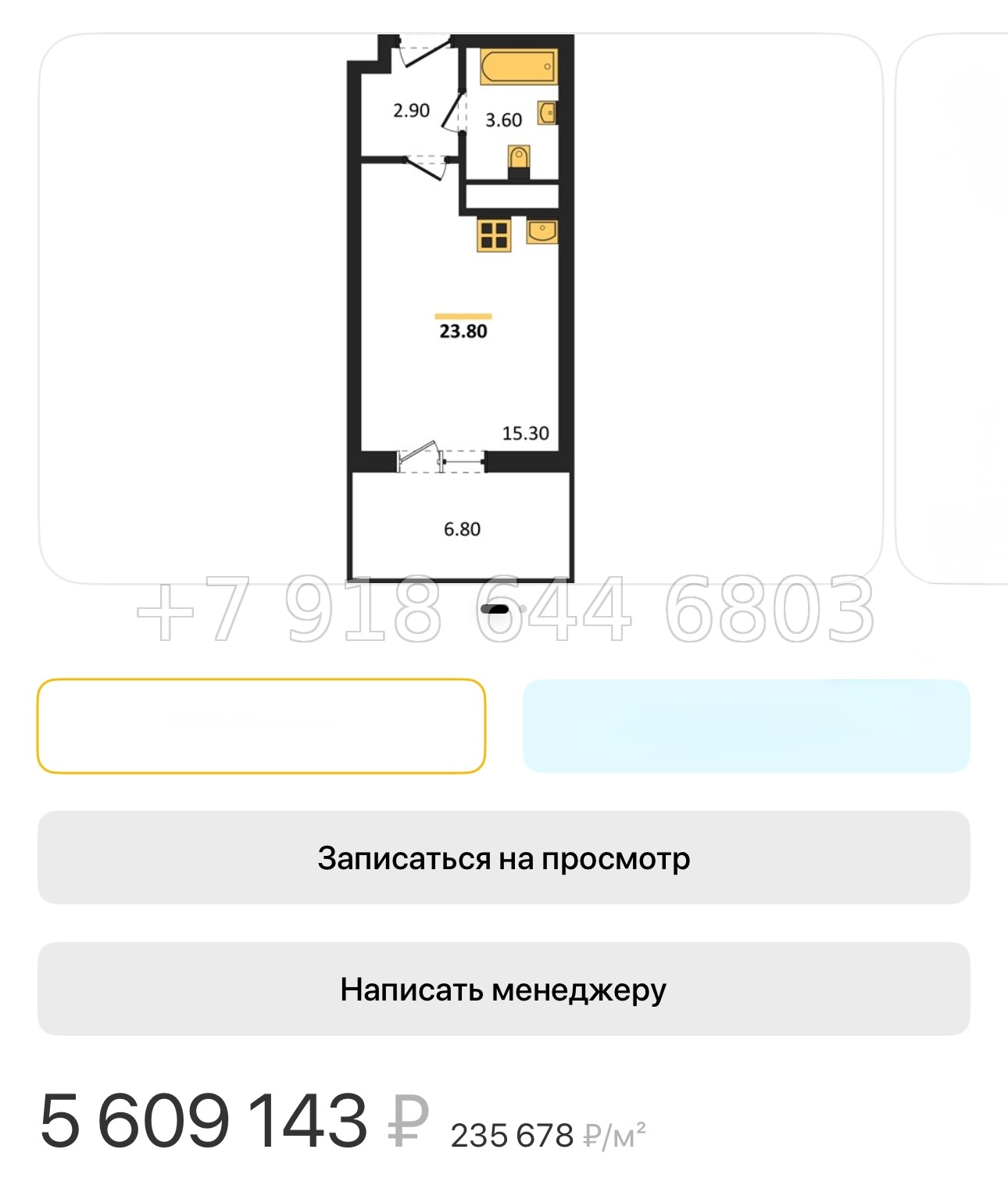 № 133. Метро Дыбенко.  Санкт-Петербург - миниатюра 61