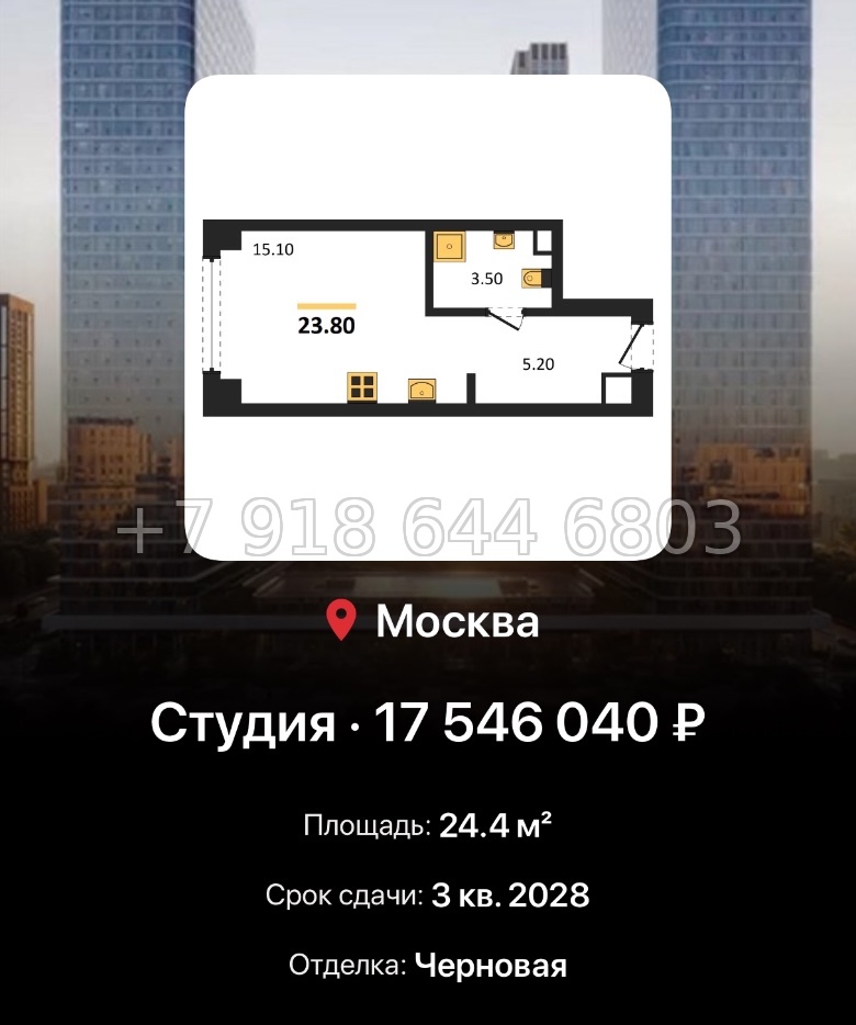 № 17. ЖК BEEP Москва  - миниатюра 248