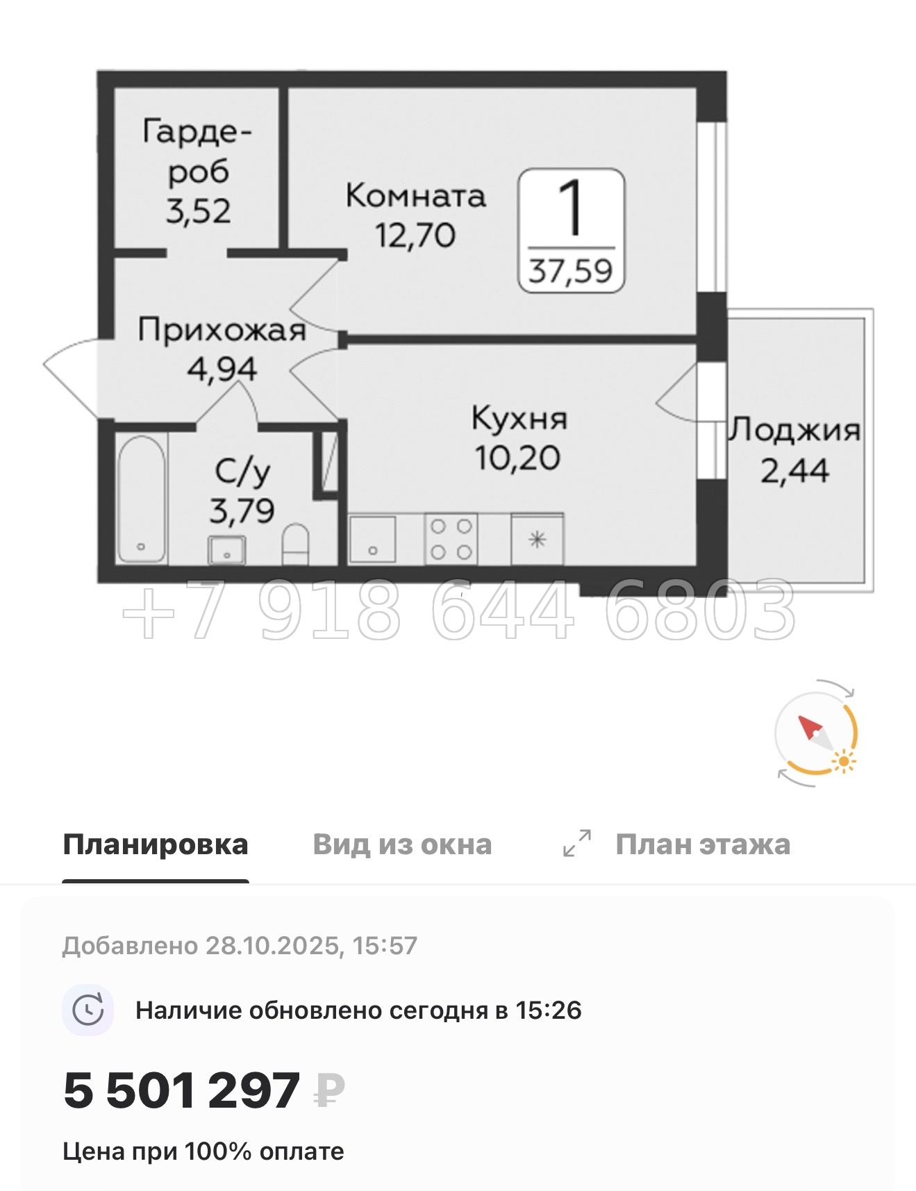 № 81 в. Метро Парнас. ЖК Панорама Юкки  - миниатюра 60