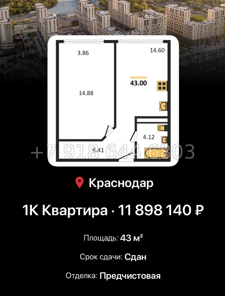 № 8. ЖК Гарантия на Обрывной Краснодар  - миниатюра 73