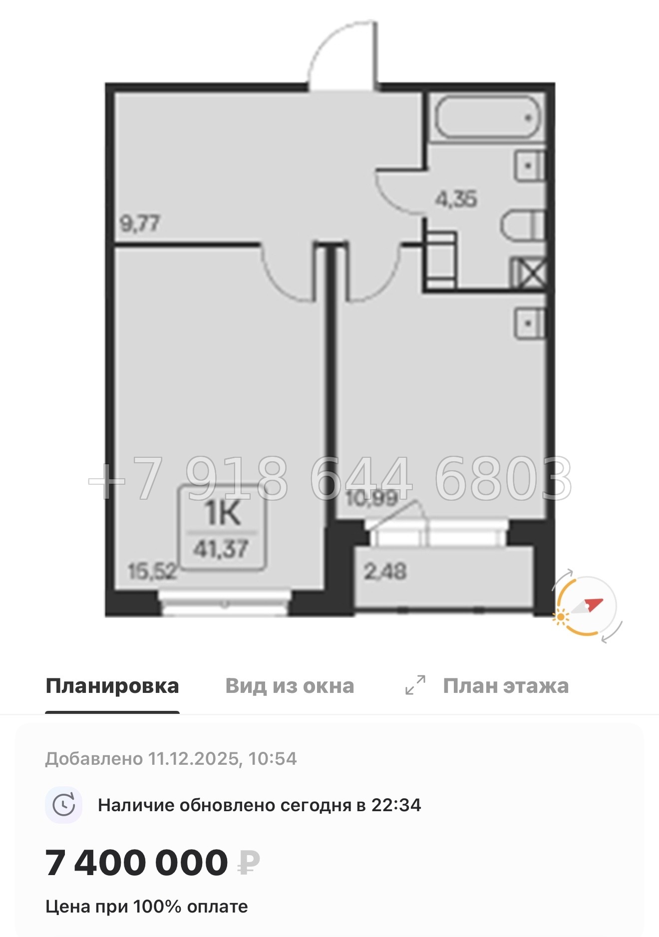 № 102 в. Метро Ладожская. ЖК Расцветай в Янино  - миниатюра 51