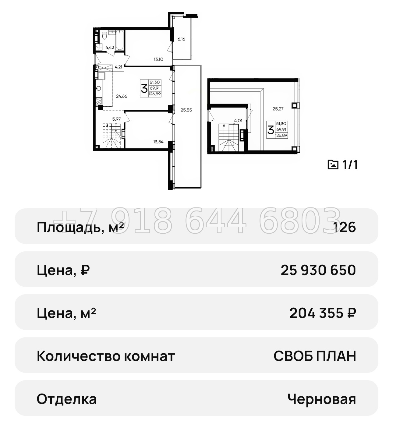 № 43 ю. Saga АК Ола-Апарт Саки - миниатюра 46