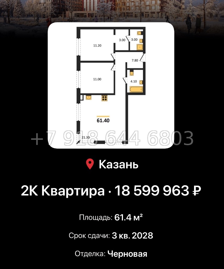 № 3. ЖК Ботаническая-3 Казань - миниатюра 59