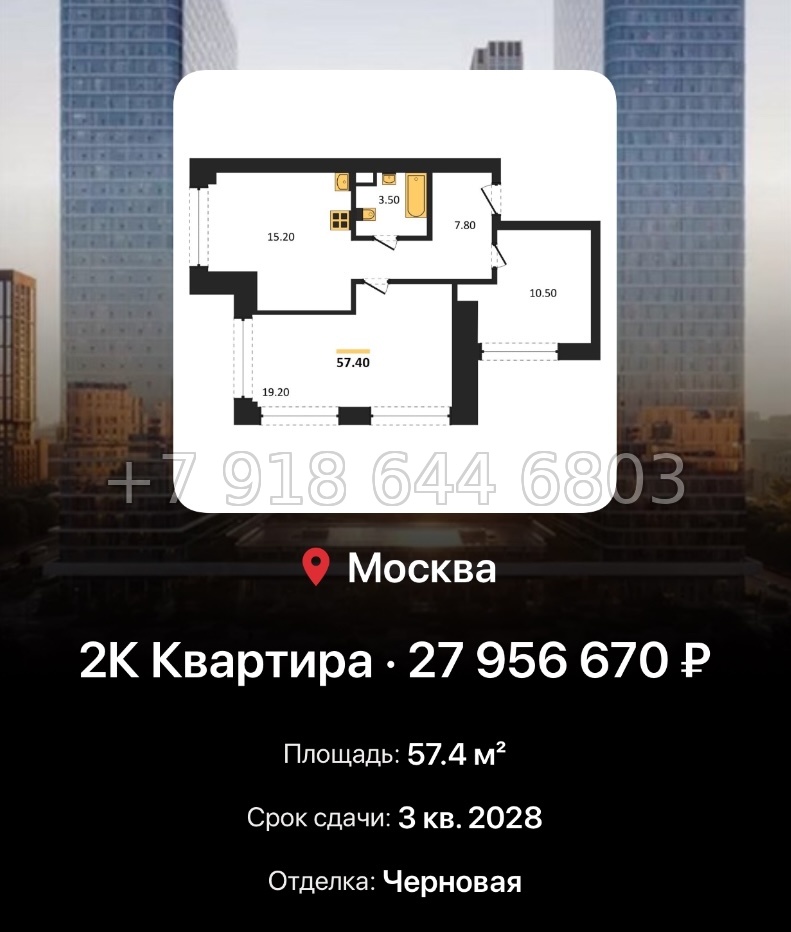 № 17. ЖК BEEP Москва  - миниатюра 131