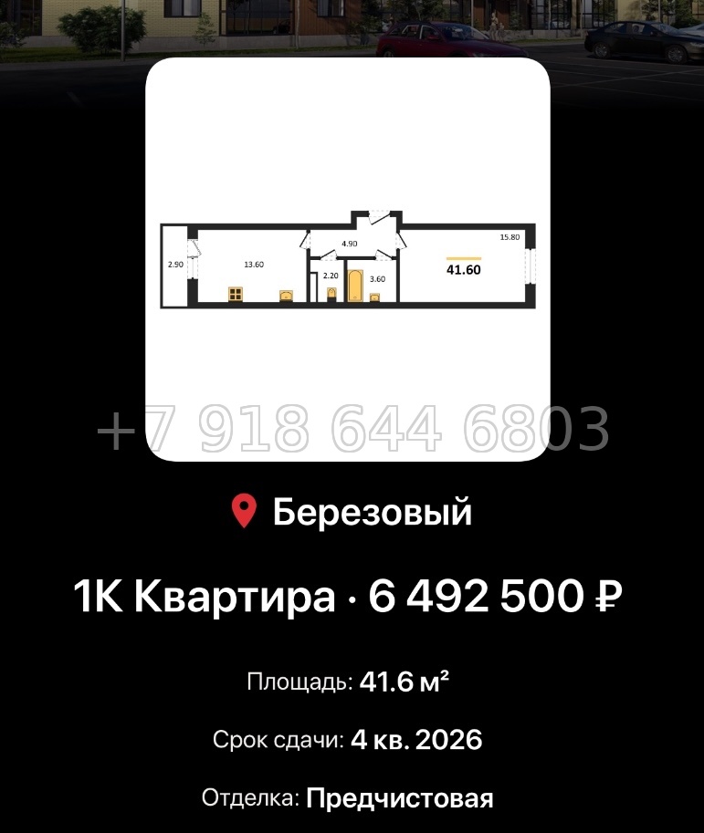 № 2. ЖК Nova Vita Краснодар - миниатюра 59