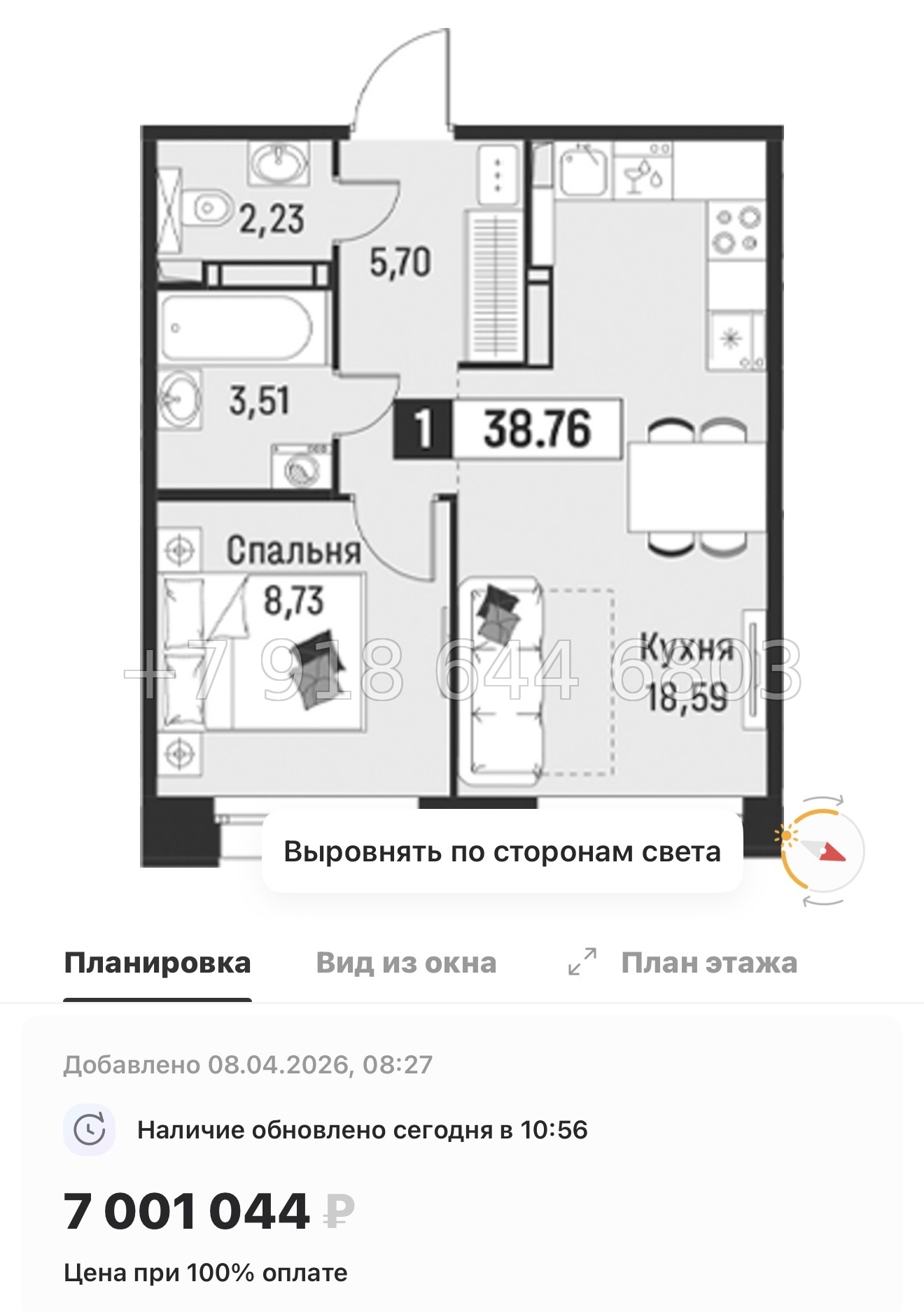 № 89 в. Метро Парнас. Метро Девяткино. ЖК Символист  - миниатюра 28