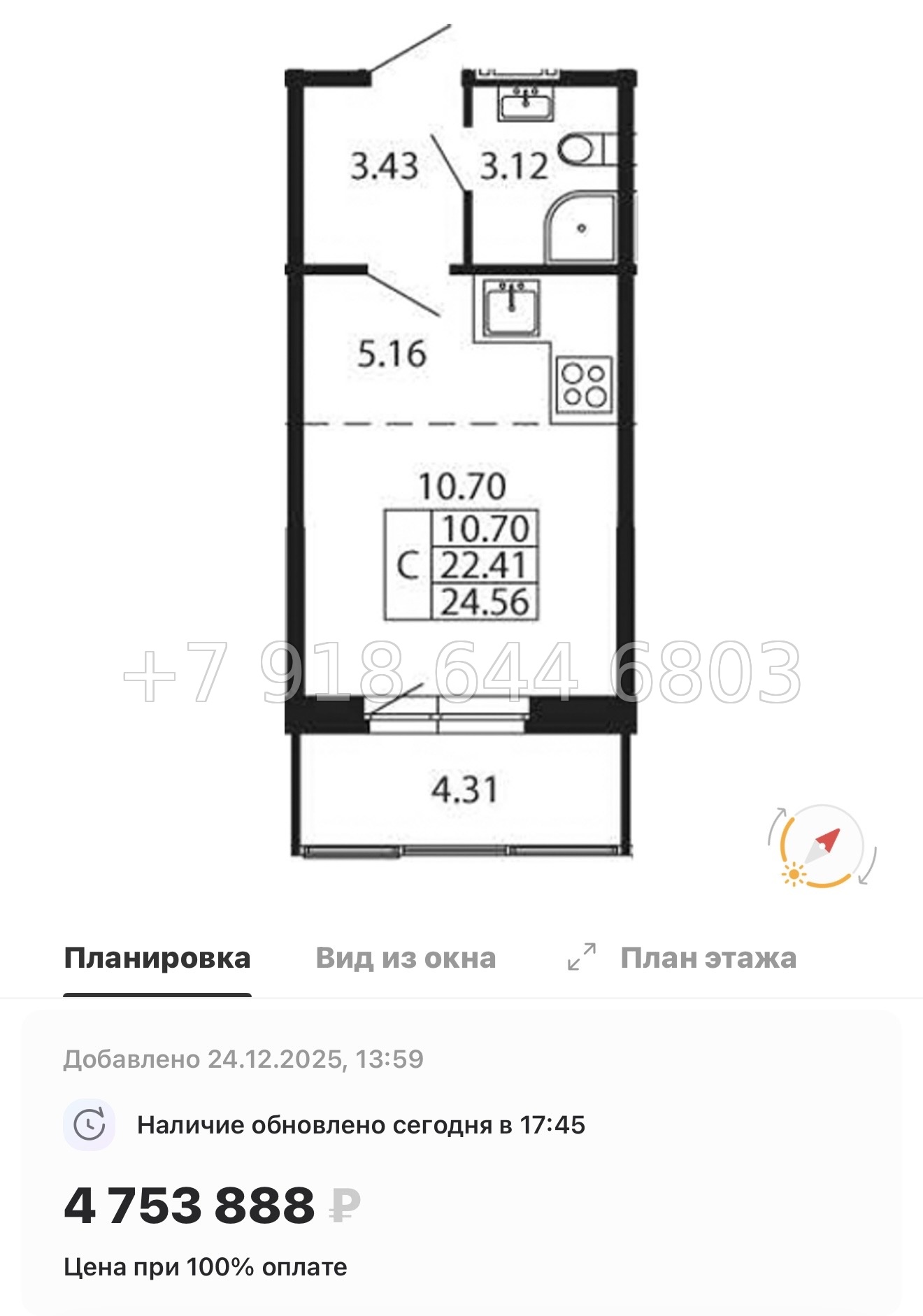 № 99 в. Метро Проспект Ветеранов. ЖК Полис Новоселье  - миниатюра 80