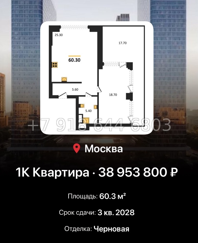 № 17. ЖК BEEP Москва  - миниатюра 153