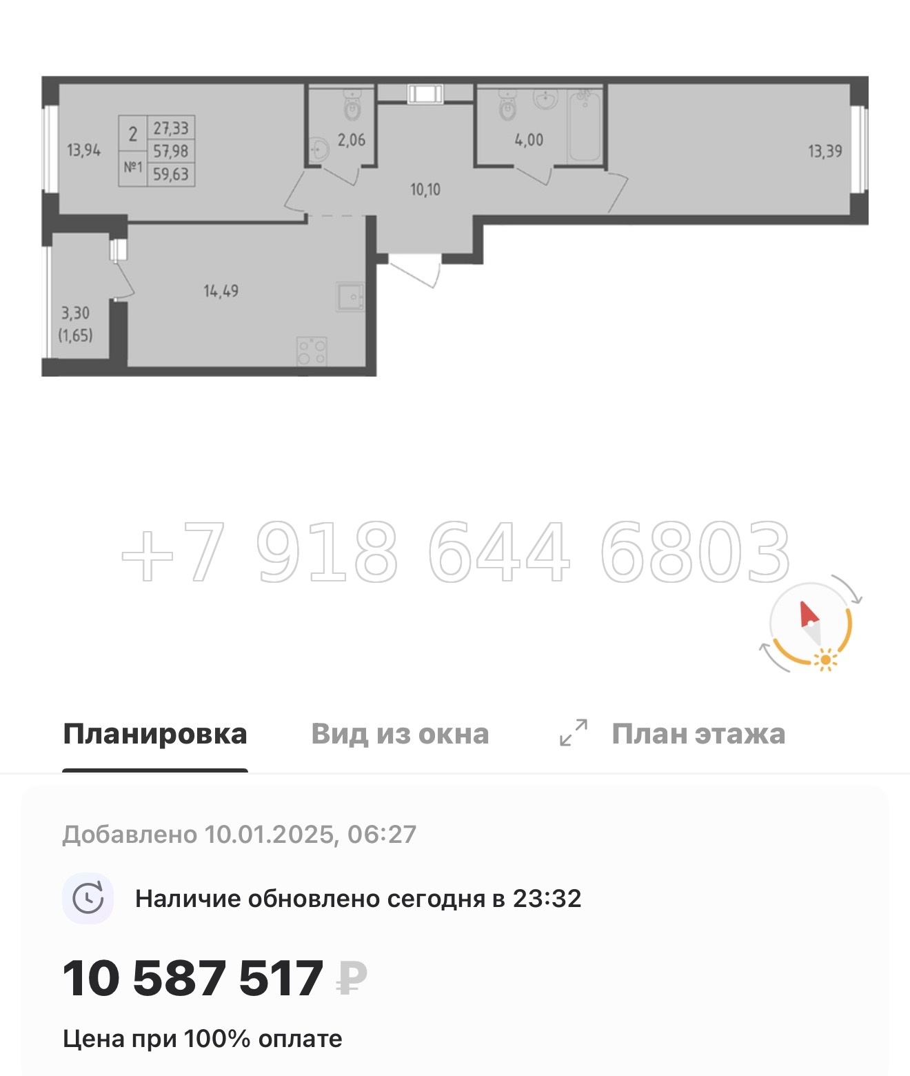 № 103 в. Метро Пролетарская. ЖК Южная Нева  - миниатюра 165