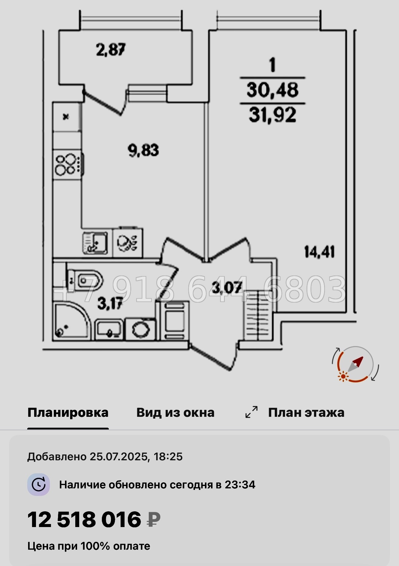 № 122 в. Метро Лесная. Метро Выборгская. ЖК Аурум. Санкт Петербург  - миниатюра 28