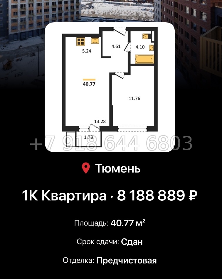 № 1. ЖК Авторский Тюмень  - миниатюра 92