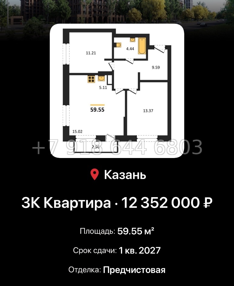 № 2. ЖК Батталовский Казань - миниатюра 97