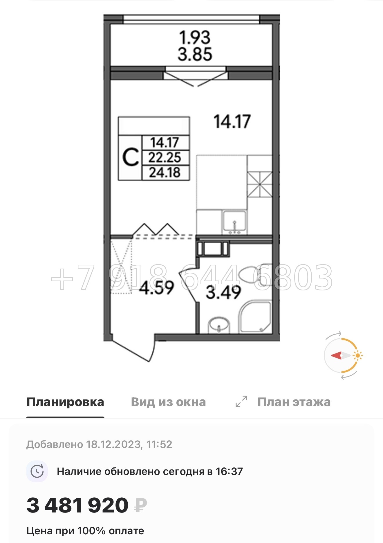 № 82 в. Метро Парнас. ЖК Рождественский квартал  - миниатюра 22