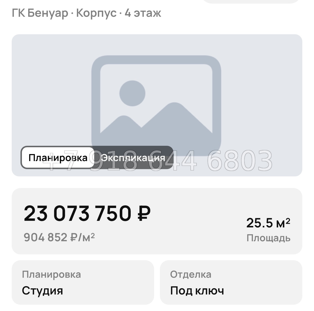№ 11. ГК Бенуар Сочи - миниатюра 39
