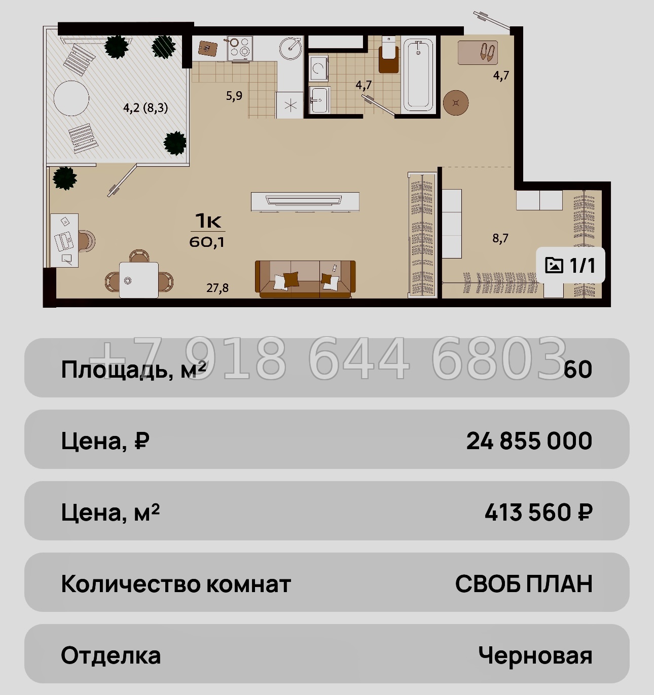 № 36 ю. ЖК Южная Резиденция Роялта Ялта - миниатюра 48
