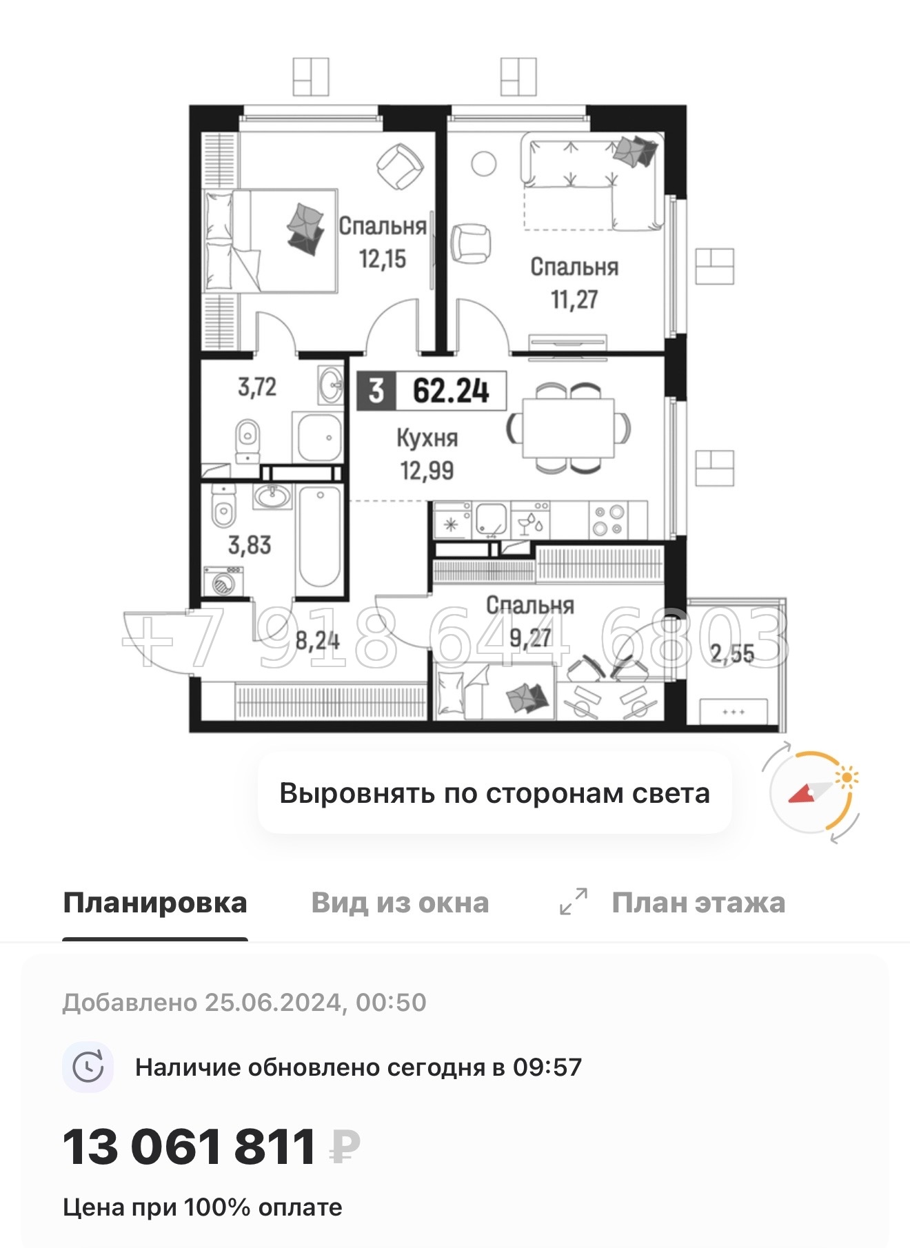 № 2 ы. Метро Девяткино. ЖК Максималист - миниатюра 97