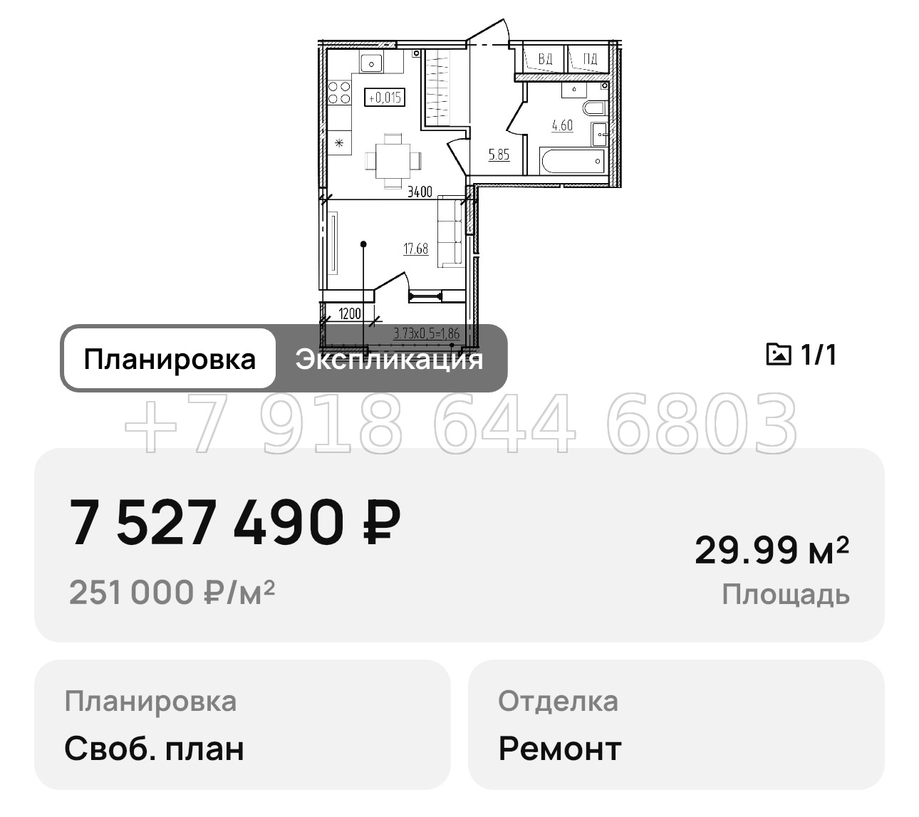 № 4. Новороссийск ЖК Моренуар  - миниатюра 67