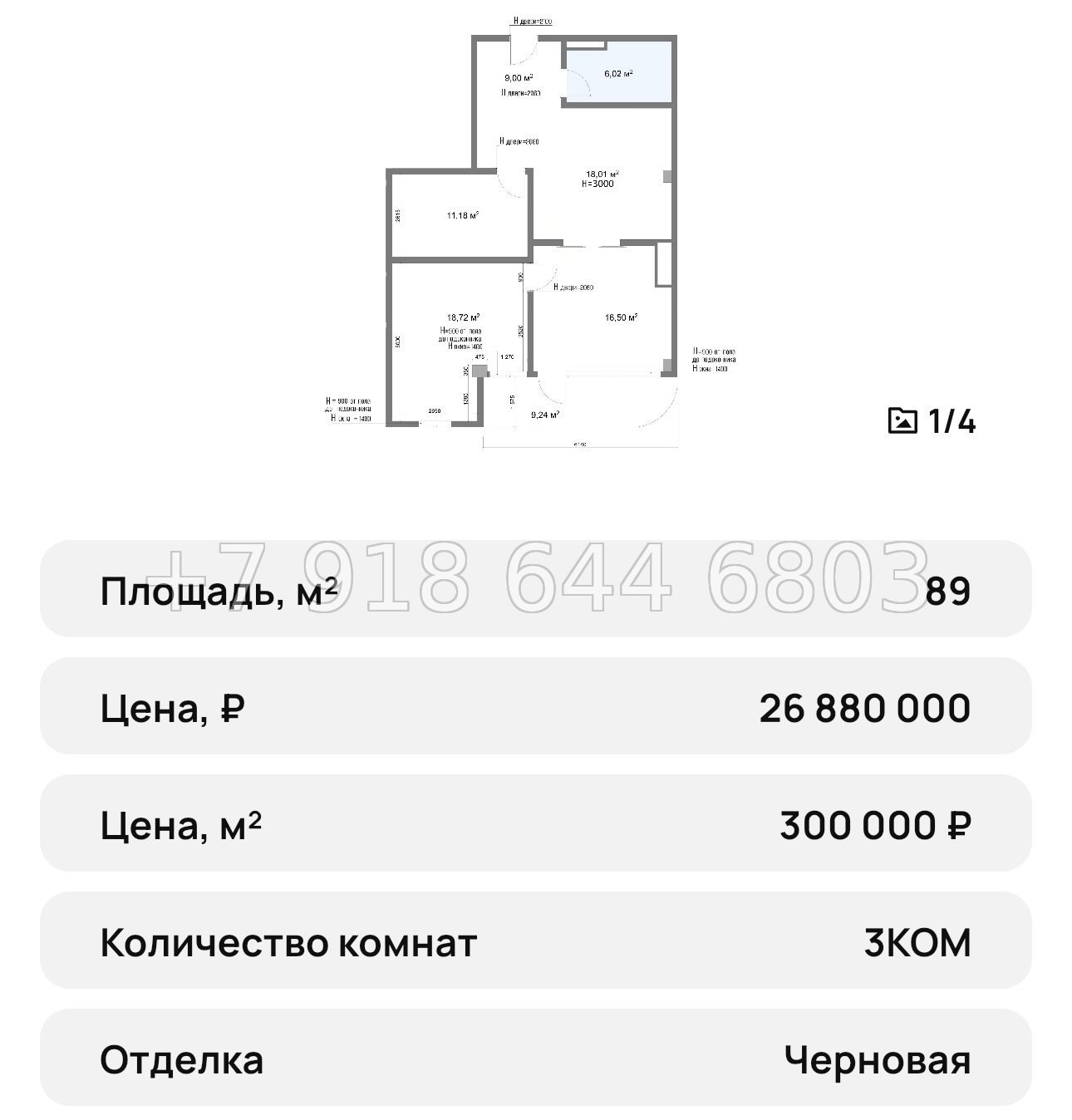 № 45 ю. КД Поляна Ялта  - миниатюра 45
