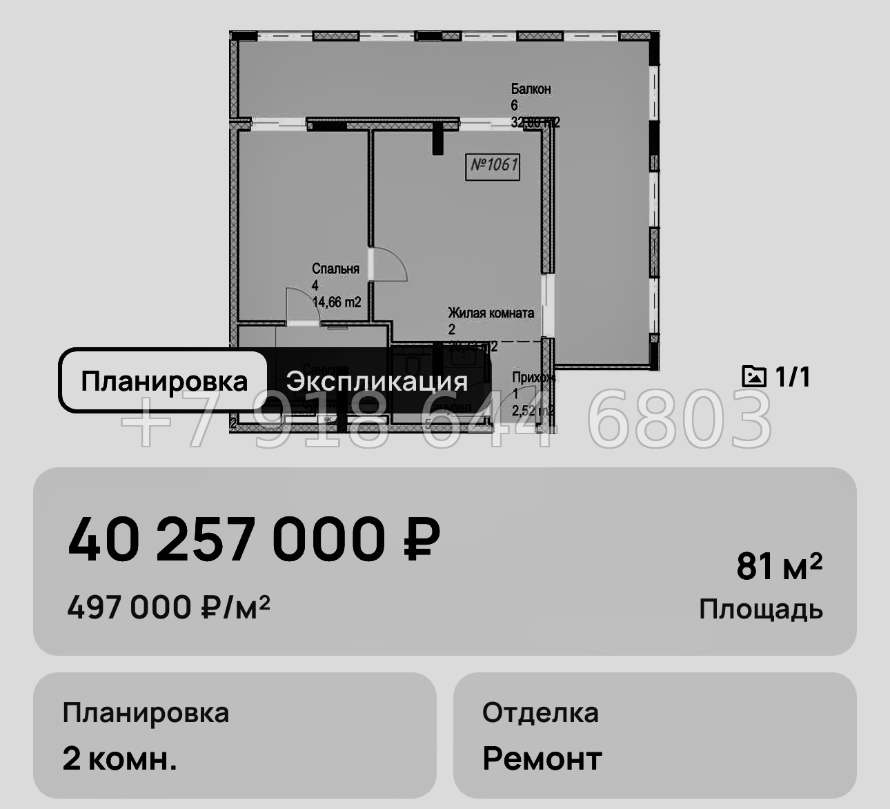 № 17. Анапа Николай-1.  - миниатюра 64