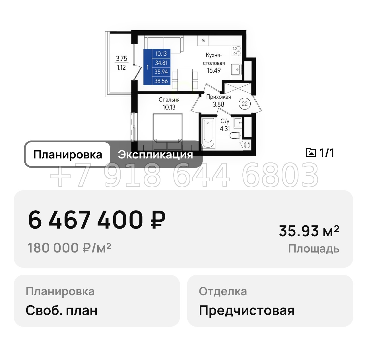 № 1. Геническ квартиры  - миниатюра 36