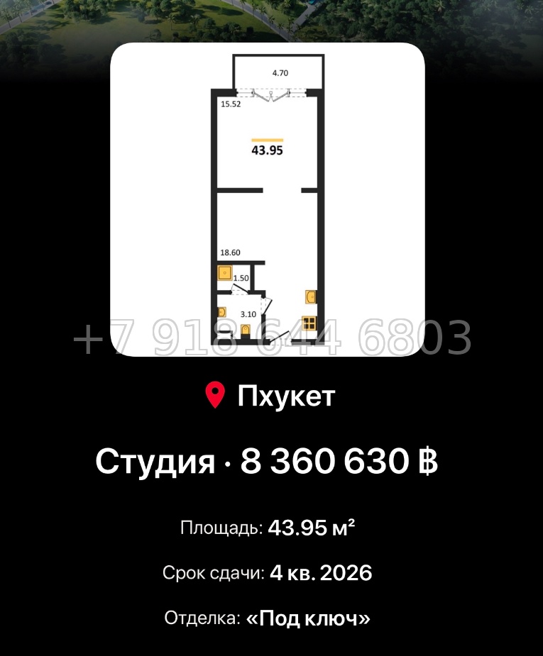 № 3. Пхукет AYANA Heights Seaview Residence T.H. Group Phuket Co., Ltd Банг Тао пляж район - миниатюра 97