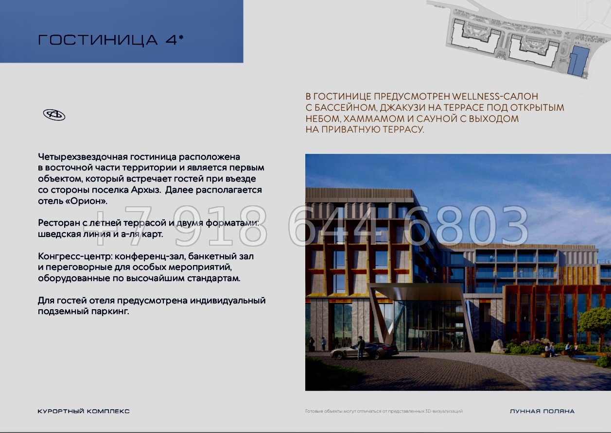 № 3ф. Архыз Отель Орион - миниатюра 28