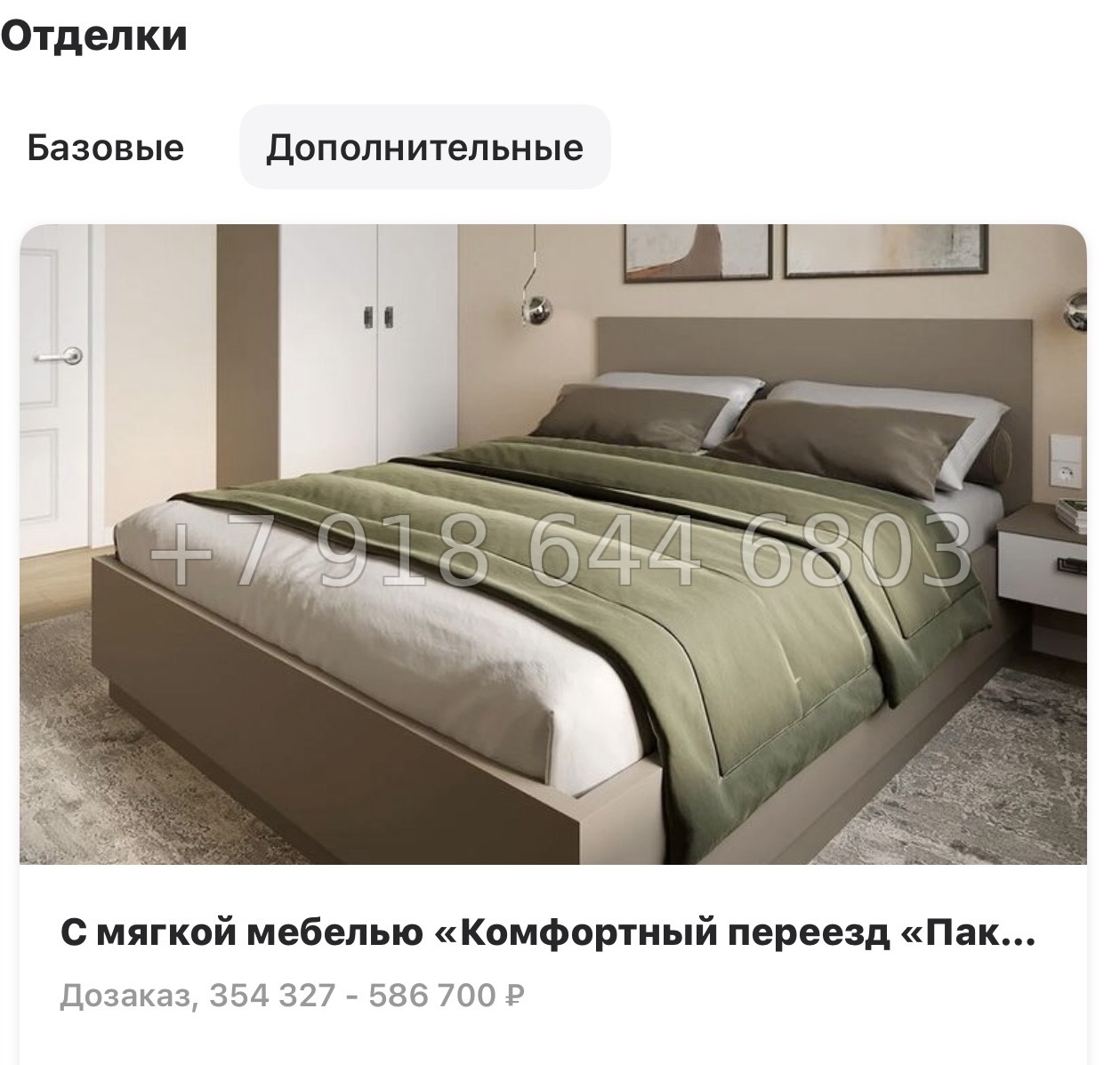 № 13 ы. Метро Девяткино. ЖК Аквилон Рива г. Мурино  - миниатюра 19