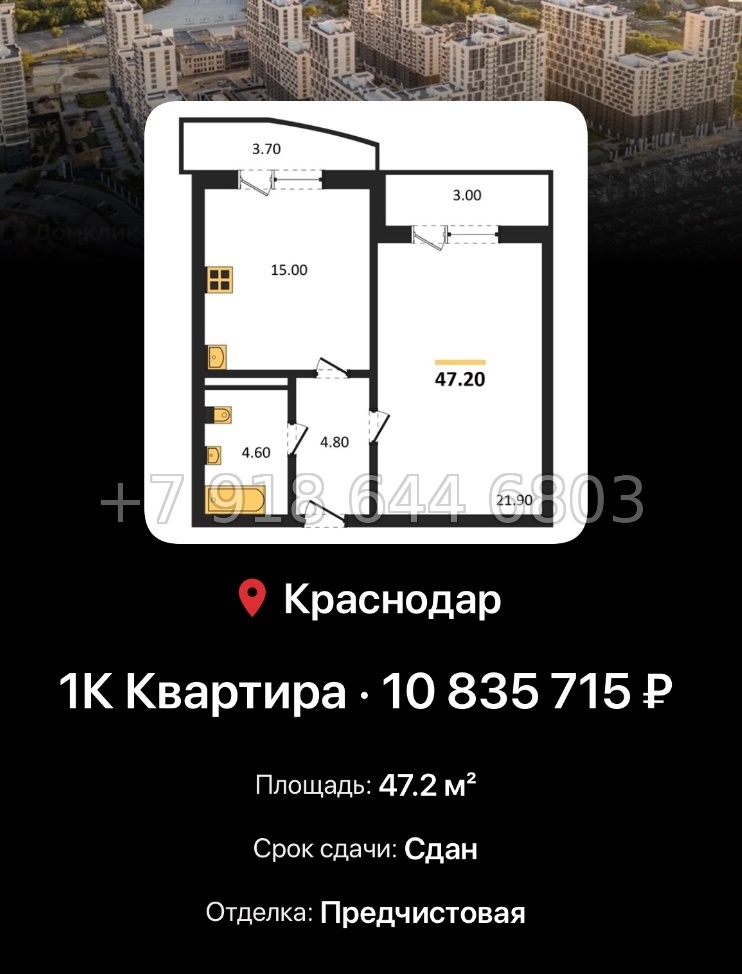 № 8. ЖК Гарантия на Обрывной Краснодар  - миниатюра 69