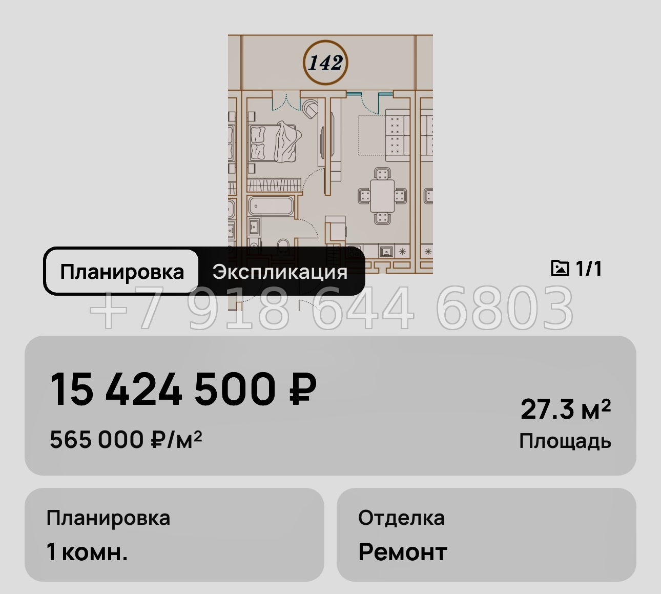 № 20. Анапа Сан Гарден Отель спа - миниатюра 44