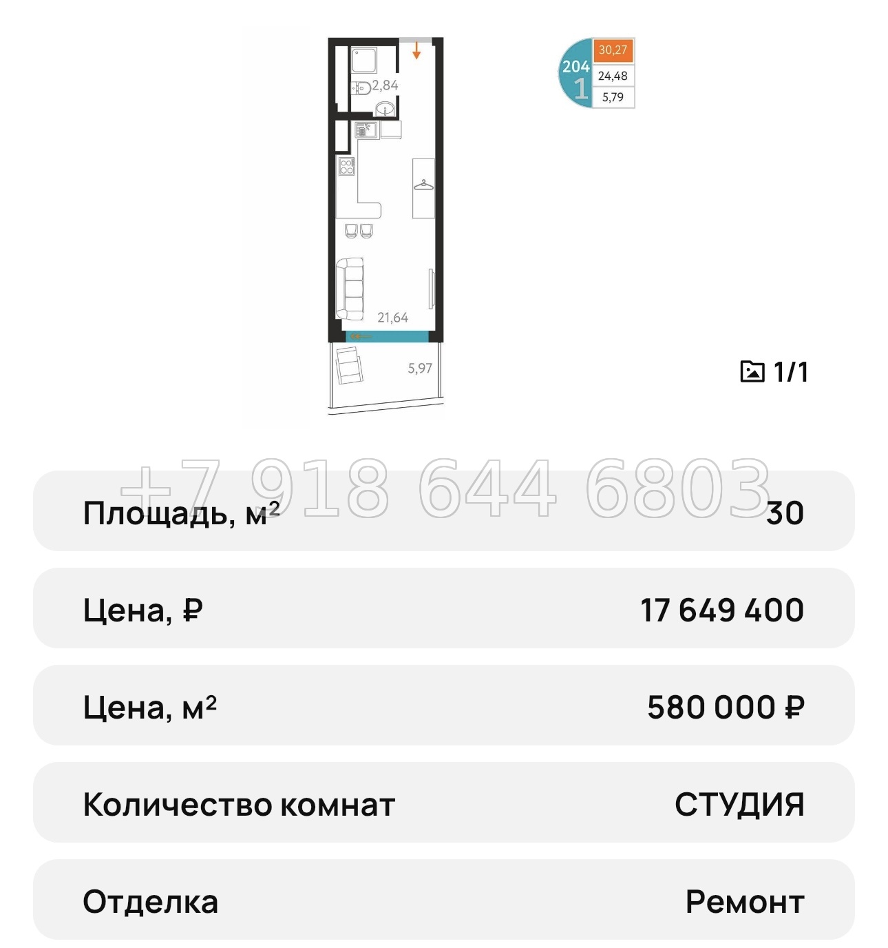 № 18 ю. Севастополь. Апартаменты на берегу моря. AK Cosmos Stay Sevastopol Atlant Apartments Космос Стей Севастополь  - миниатюра 49