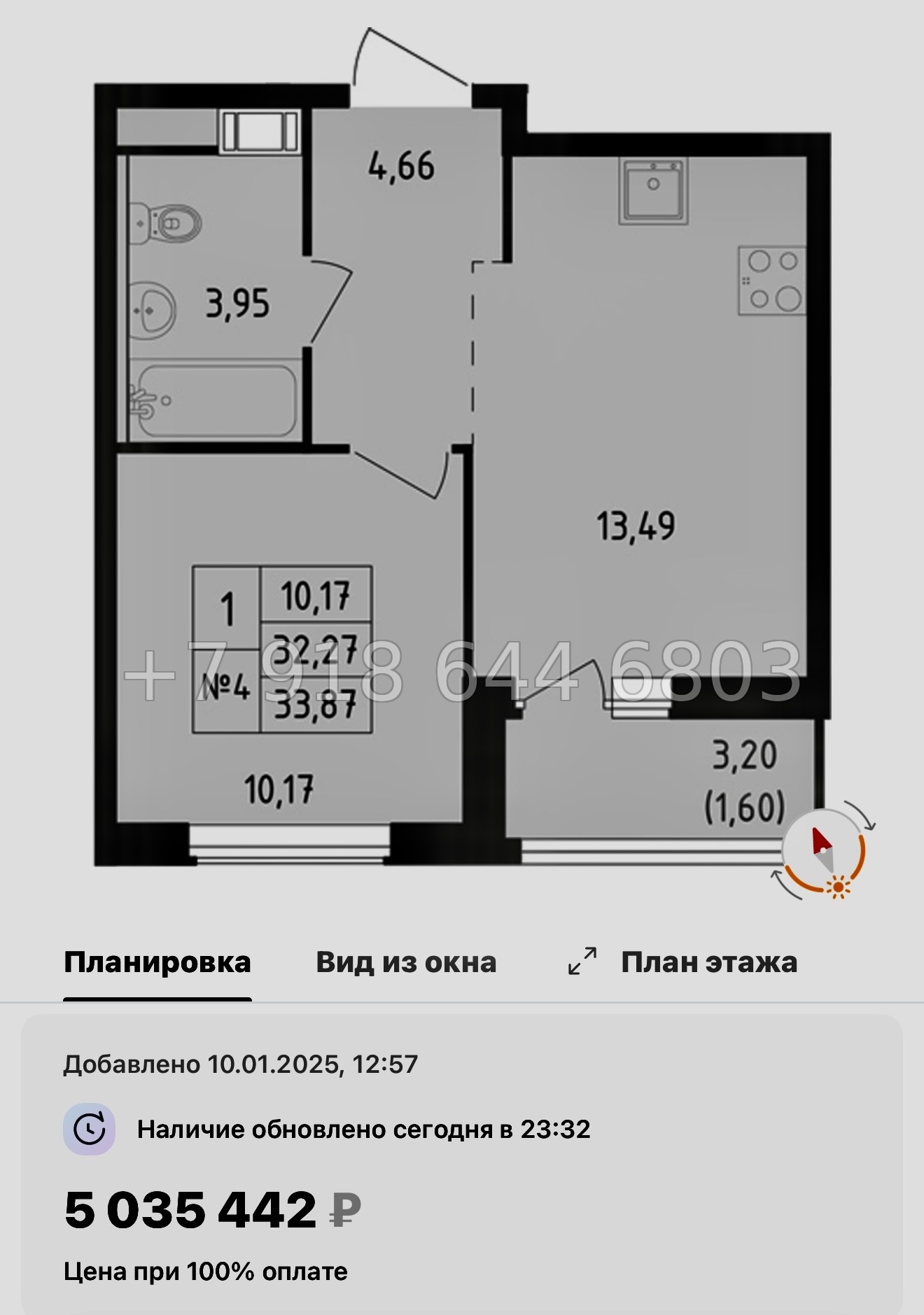 № 103 в. Метро Пролетарская. ЖК Южная Нева  - миниатюра 126