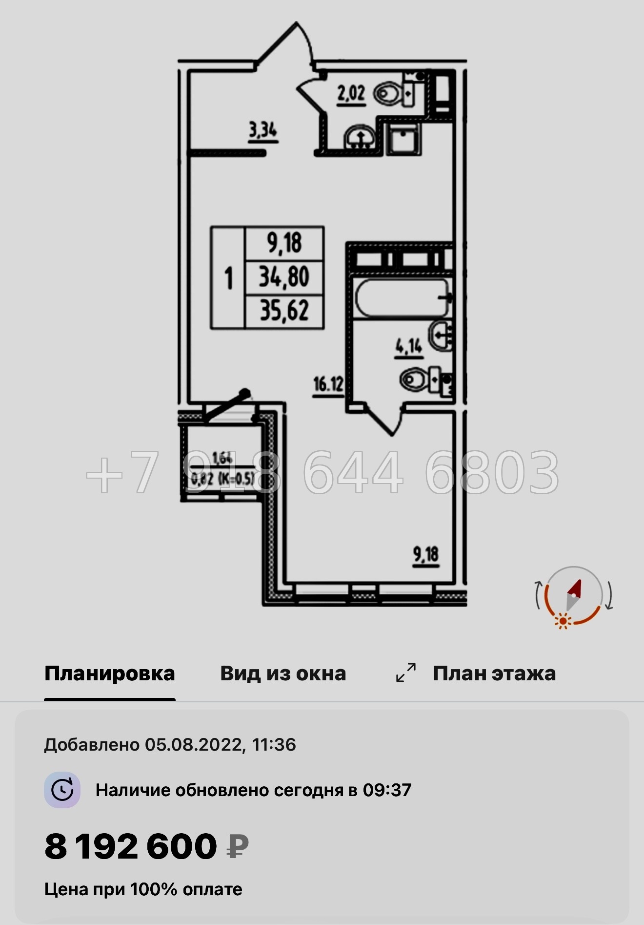 № 93 в. Метро Купчино. Метро Шушары. ЖК Аэросити Клаб - миниатюра 37