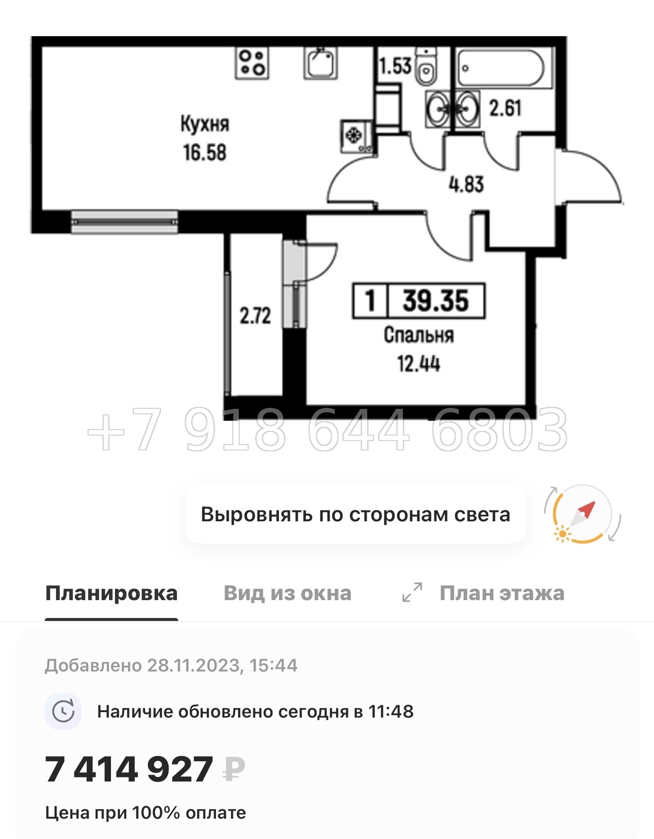 № 3 ы. Метро Девяткино. ЖК Урбанист  - миниатюра 23