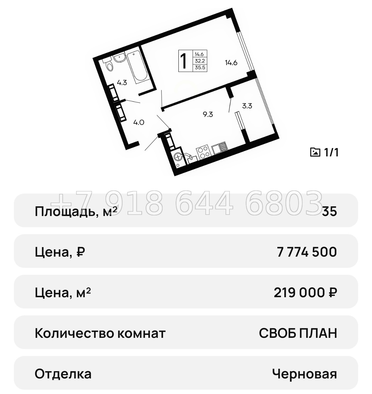 № 35 ю. ЖК Семейный Алушта  - миниатюра 25