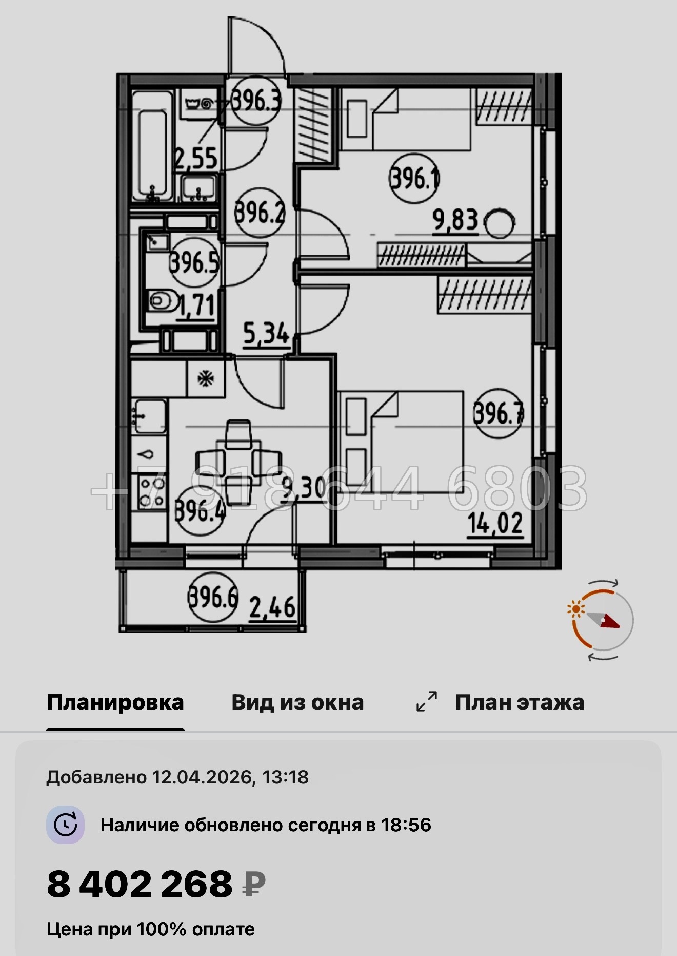 № 84 в. Метро Парнас. ЖК Dogma. Юкки - миниатюра 108