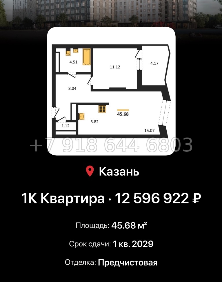№ 5. ЖК Город Солнца Казань  - миниатюра 38