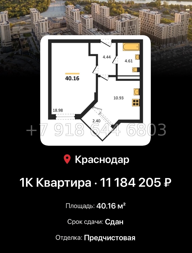 № 8. ЖК Гарантия на Обрывной Краснодар  - миниатюра 57