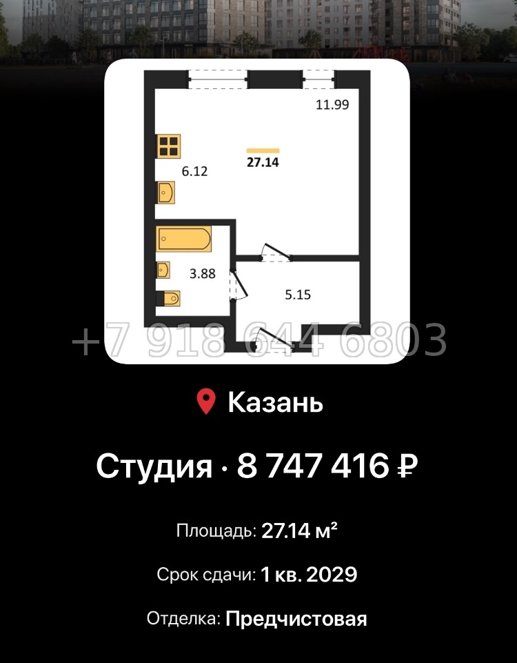 № 5. ЖК Город Солнца Казань  - миниатюра 16