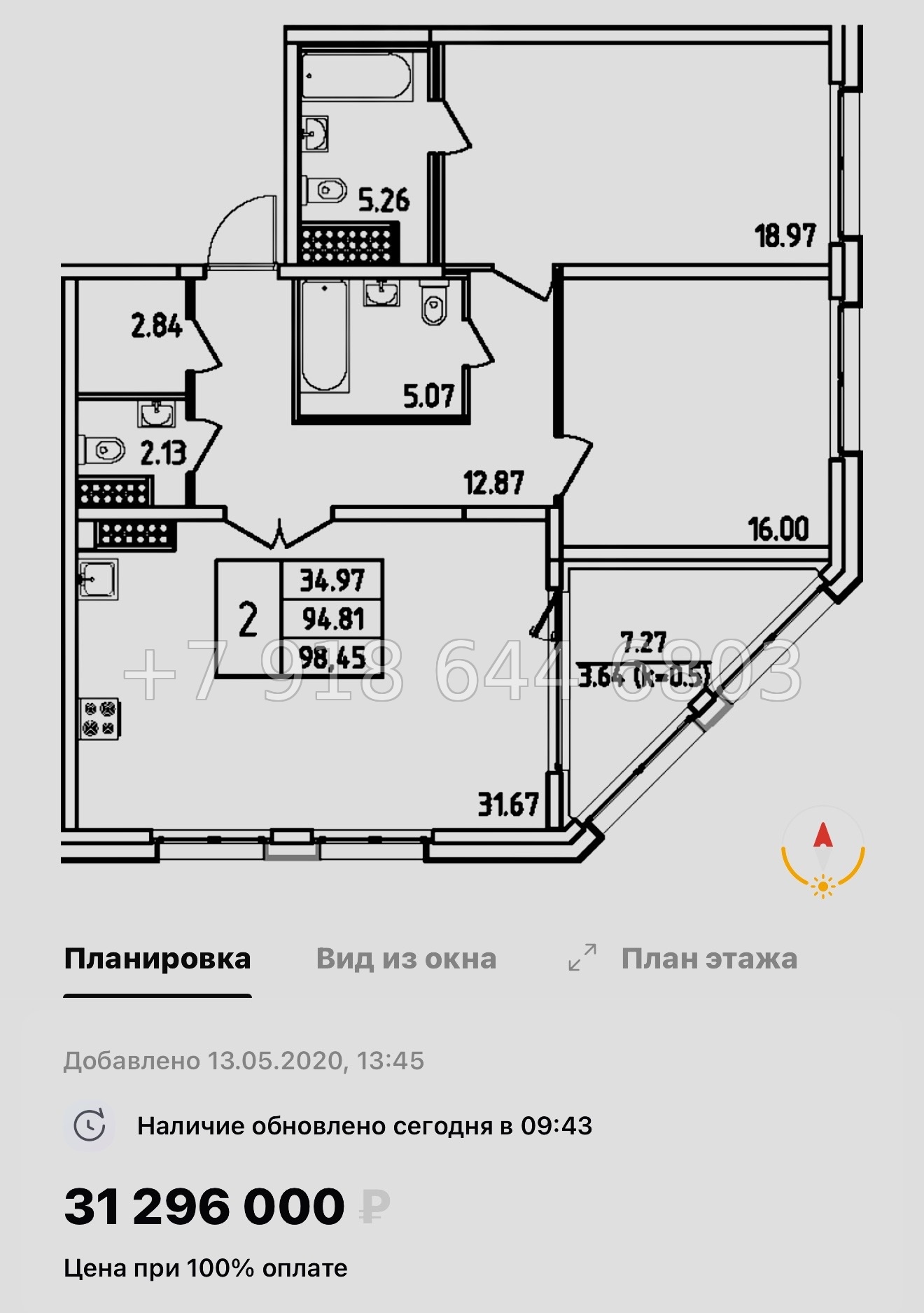 № 61 в. Метро Московская. ЖК Дефанс Санкт Петербург  - миниатюра 60